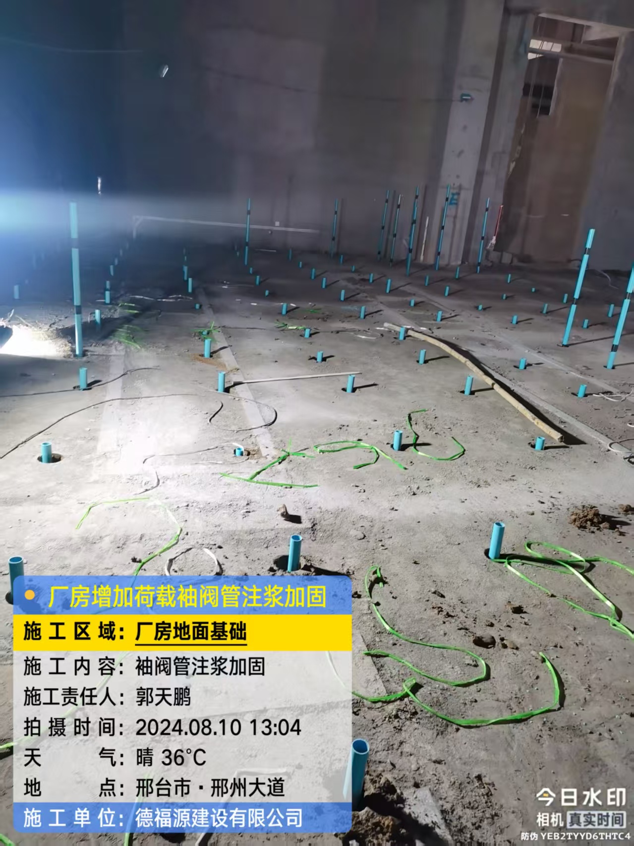 惠山袖阀管注浆施工