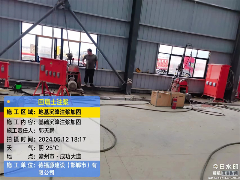 惠山地基下沉注浆加固后的房屋稳固性评价